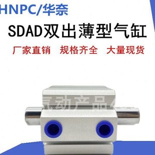 亚德客型SDAD双出气缸SDAD20X55X60X65X70X75X80X85X90X95X100