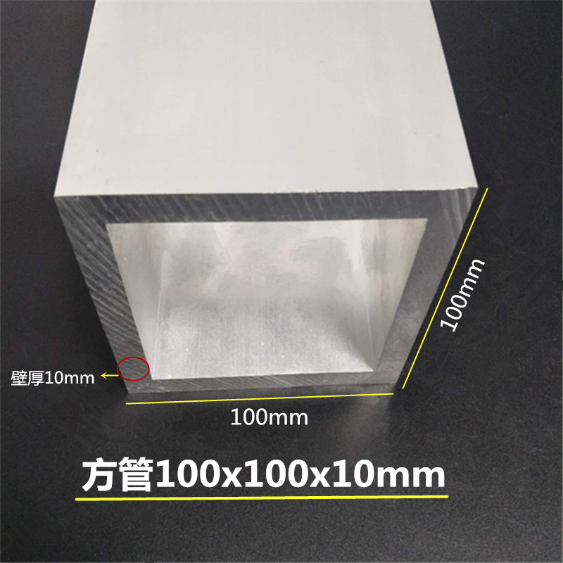 方管100X100X10mm 铝s方管100*100*10mm 加厚铝合金方管空心铝方