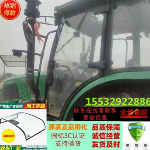 常发拖拉机全车左右门玻璃604/704/904/1204/1504/1804/2204