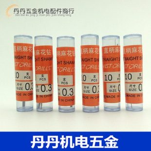 直柄麻花钻头1.05 1.15 1.55 包邮 1.65 1.45 上海直钻 1.35 1.25