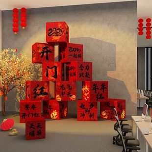 办公室开门红职场氛围布置2024龙新年墙面装 饰春节年会司企业文化