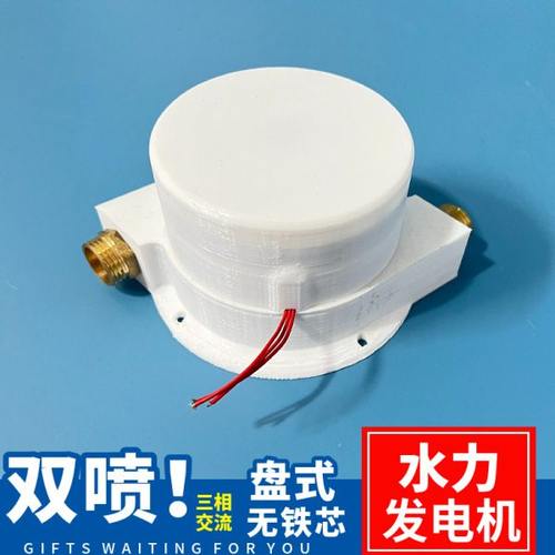 微型冲击式水力发电机 双喷头大功率高效 盘式无铁芯发电机 永磁