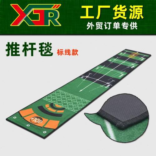 高尔夫推杆练习毯器 推杆毯 地毯 防滑乳胶 天鹅绒 环保无异味