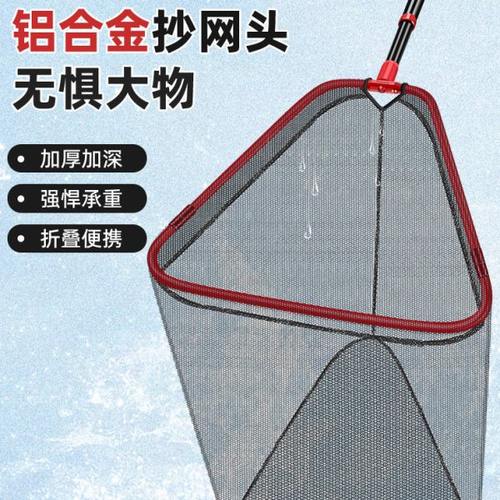 Tab三角抄网头加深可折叠防挂钩大物黑坑巨物防挂大鱼抄网网兜不