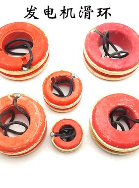 STC柴油发电机配件集电环碳刷滑环3-120KW铜环电机配件