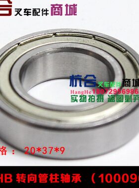 适用杭叉合力叉车方向机轴承 A30/30HB转向管柱轴承1000904/6904Z