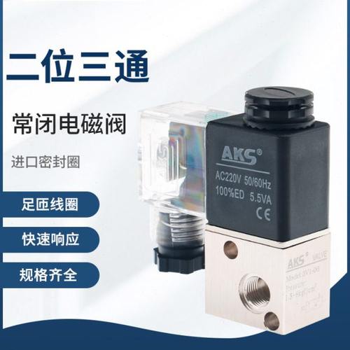 二位二通(三通)电磁阀2V025-08/DC24V/3V1-06/220V气动常闭控制阀