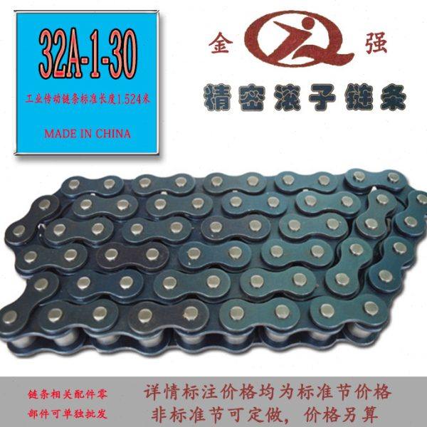 金强工业滚动传动链条单双排 2寸 32A-1-30 1.524米/条 本色定制