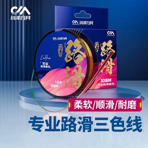 路滑鱼线矶竿滑漂远投钓组路亚鱼线钓鱼海杆大物线强拉力105米