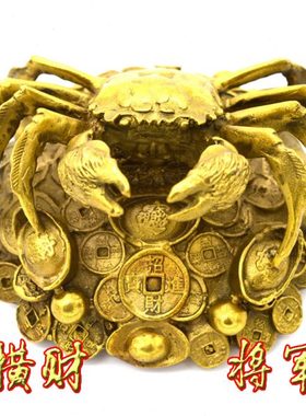 横财将军纯铜螃蟹精铸摆件财富势力除怨敌搂财的耙子