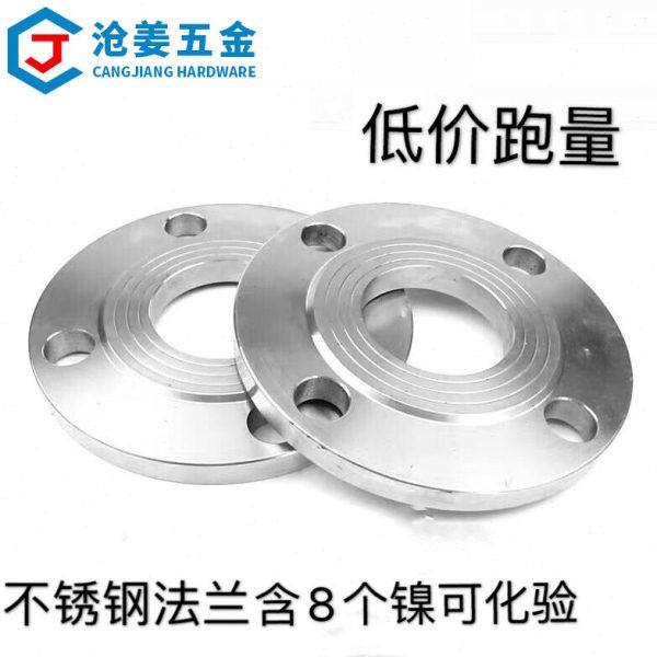 企标304平焊法兰/盲板不锈钢法兰/盲板锻打法兰PN10DN25/50/65/80