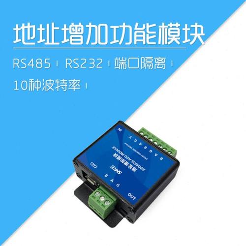 莱特智能 总线232串口地址增加 协议去地址透传  双端口隔离 1.2