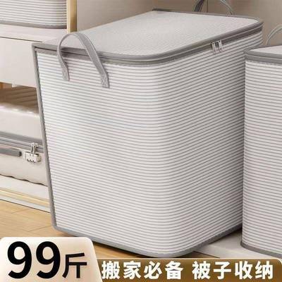 整理箱收纳箱家用衣服收宿纳袋学生行李无品牌/容量舍卧室搬家打