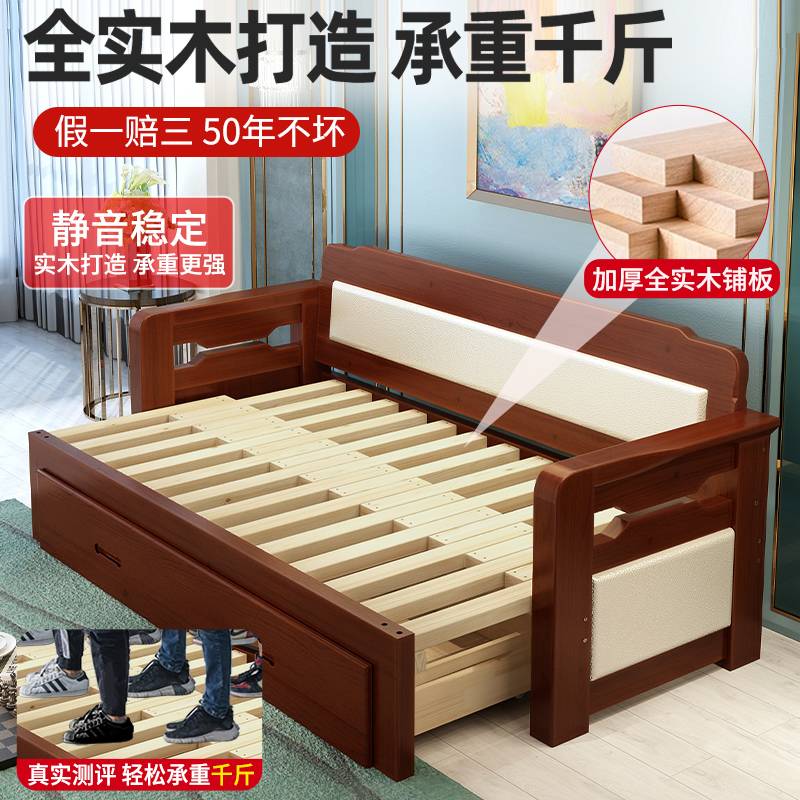 实木沙发床可折叠小户型双人坐卧推拉客厅多功能1.5米伸缩床两用