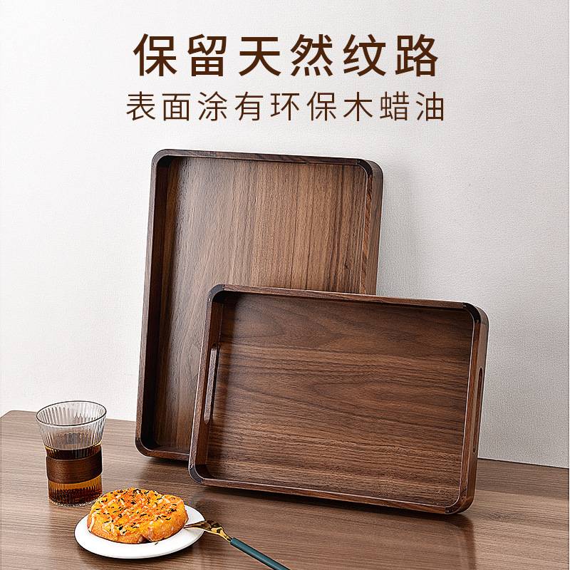 黑胡桃木实木托盘长方形木盘子简约木质餐盘酒店家用