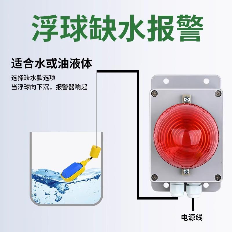 水位感位应报警船用液感应报满水缺水高警低液位器81426溢水箱水