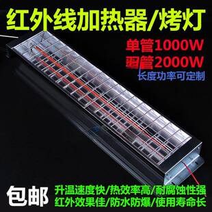 短波干红外线汽车烤漆房烤灯碳纤维电光加热发热波器XIX加热烘灯