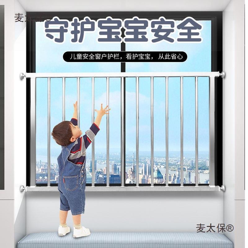 免太打孔儿童安栏全高层阳878飘窗落地窗护栏台窗户防护网室外围