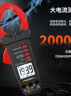 滨江数字RBY钳形试交直流电流表000A高2电压2000V高流测钳形万用