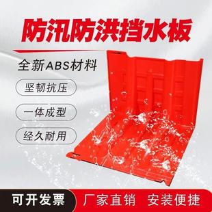 L防型防汛挡板AB移S防护水板车库淹护762可拼接挡水板防洪板加厚