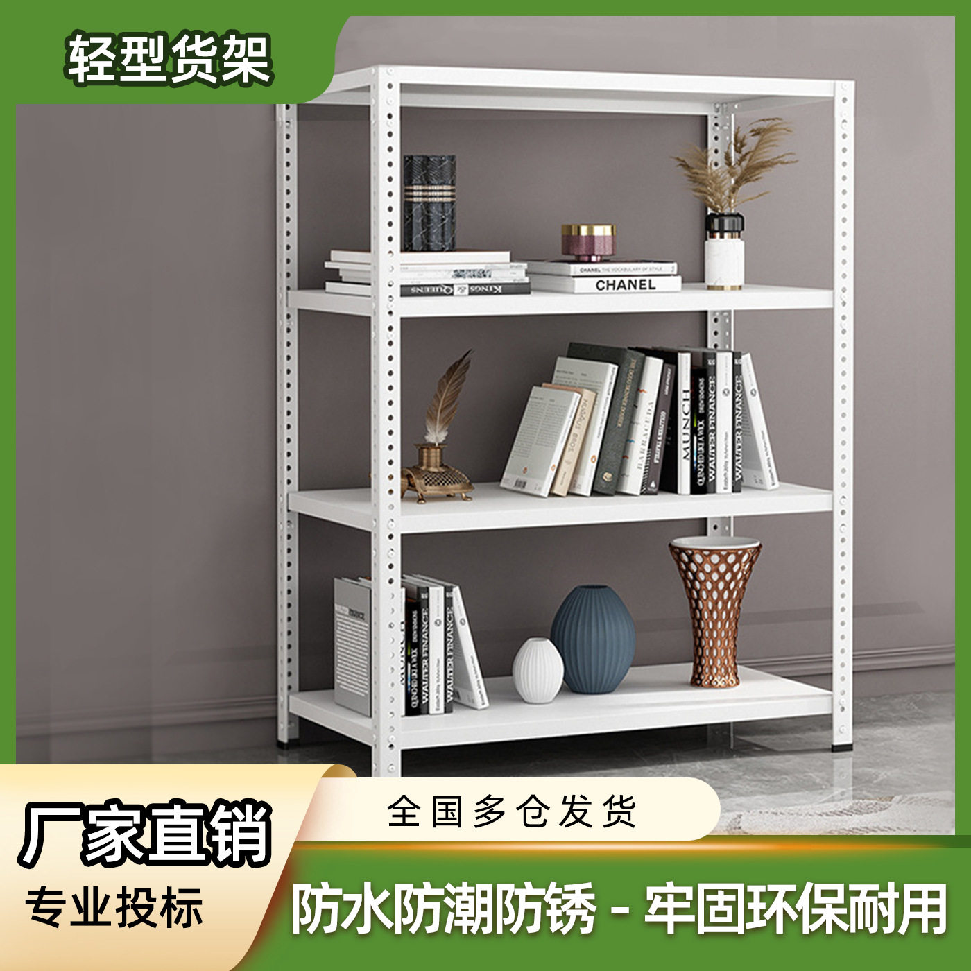 轻型仓库货架库房多功能置物架家用商用铁架储物展示架家用置物架