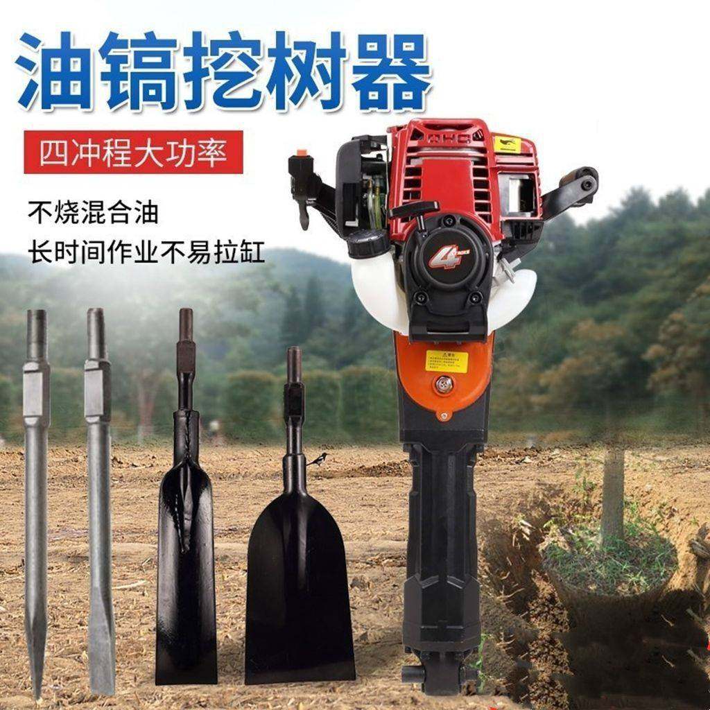 大功率汽油挖树机手提式起树挖坑机便捷破碎镐多功能挖树挖沟机,电子元器件市场,其它元器件,淘宝优惠券,粉丝福利购,淘宝优惠卷