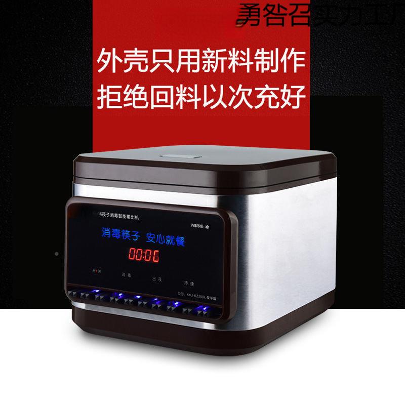 筷毒子消毒机商用1餐厅店机盒器筷柜全自动饭子机消柜