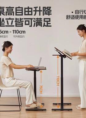 家用卧厅宿客舍室床写上办公电脑桌床边升降桌可82734移动书桌字