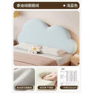 床头靠垫无床靠垫墙奶油haodu贴风围现做头云朵豪都