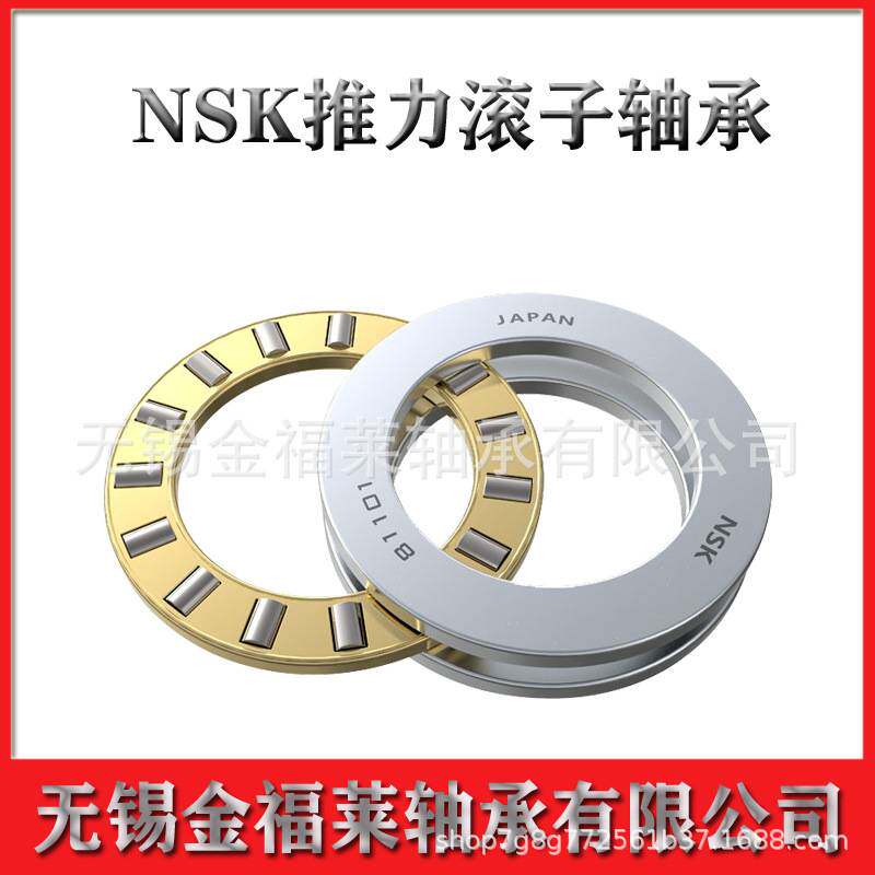 NSK轴承 平面推力滚子轴承81136 型号齐全 现货销售