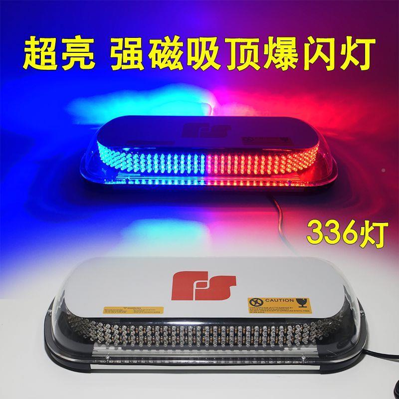 亮吸顶2灯爆闪灯磁铁开道报巡逻警示灯汽车1v24v工超程DPJD-100车
