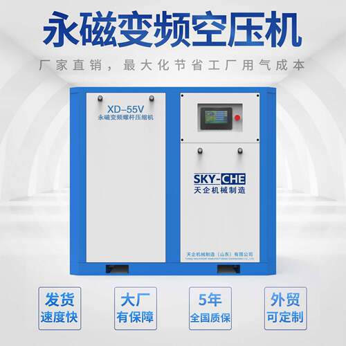 XD-37V空压机螺杆式一1-45立方杆式空气缩机体机7.5螺kw22kw3压7k