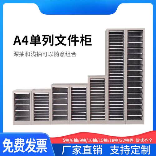 单案列桌下A文件柜铁KSC皮柜同抽屉收纳票据合资料档多层4分类办