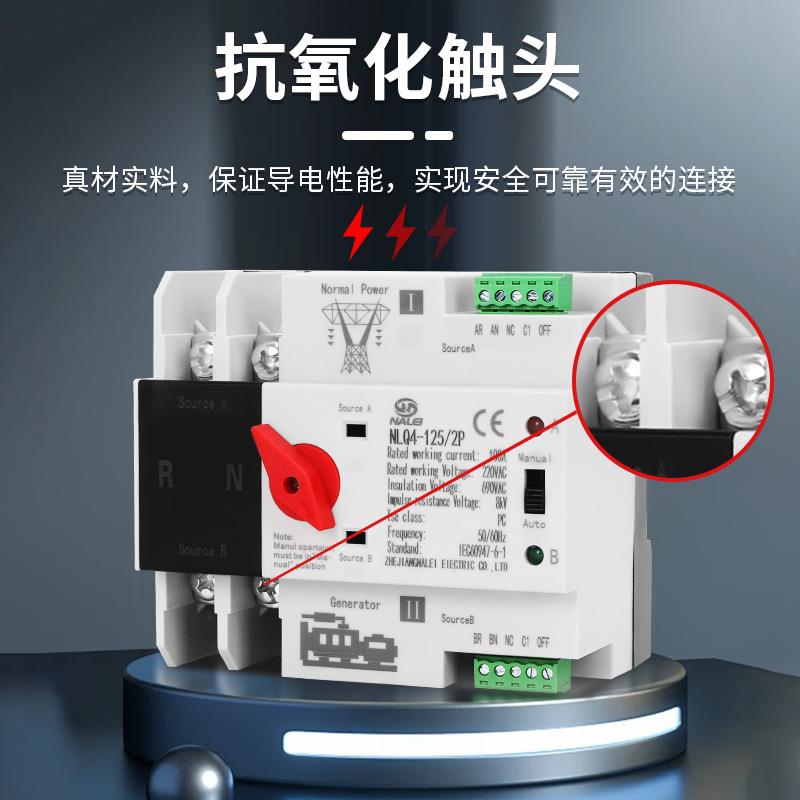 市电发电双源自动切换开关转毫秒级切换机不断电换开80363关2电P1