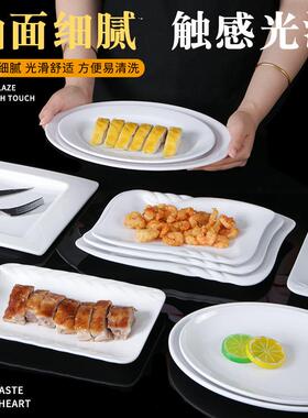 白色密胺餐商具盘子餐IYJ厅饭店塑用料快餐瓷盘仿防摔餐盘菜盘
