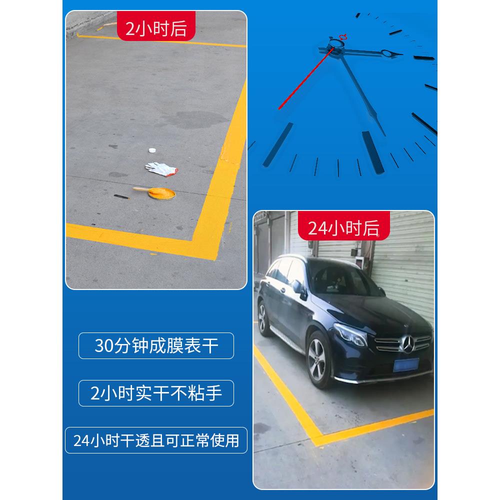 马划漆道路标线路459漆停车位球场水泥地面篮反光线漆白黄色画线