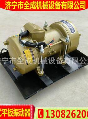 水Z-5泥附式混凝土平板震动器41.1k22水0v单相泥振着动器