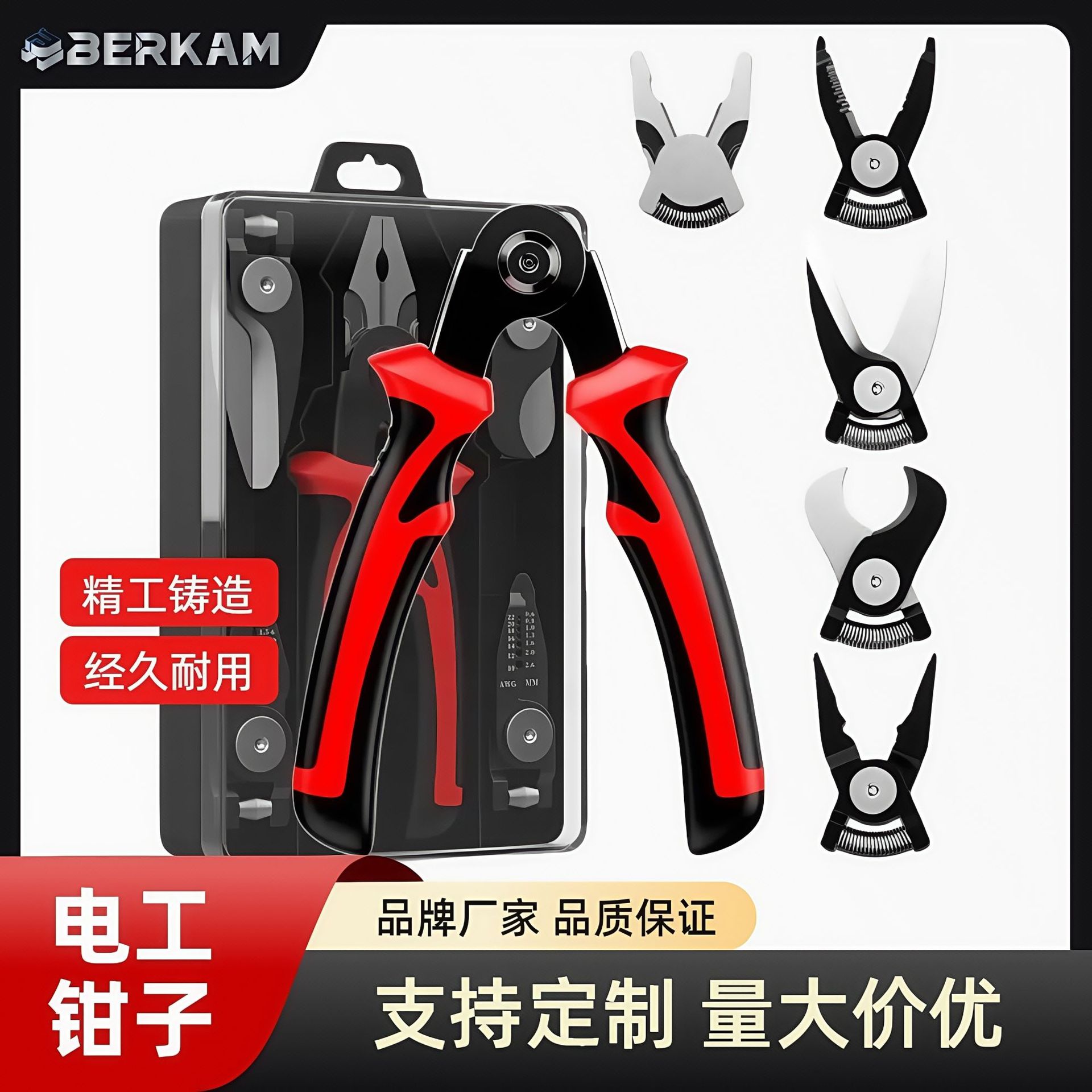 钳子工具套装全套工业级爆款五合一多功能可换头电工大全钢丝