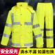 雨骑衣雨裤 套人装 荧光黄分体雨衣163男女成光摩反托行雨衣