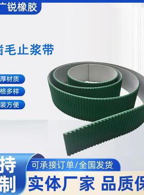 模免凿毛止浆带桥梁凝梁板止浆带混土接板缝台座止浆条凿QZK毛带