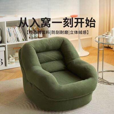 懒人沙发榻榻米小户型阳台休闲RDS卧室法式单网发人客红厅窝窝沙