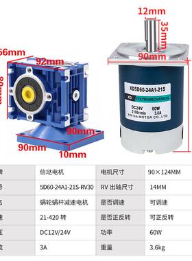 6轮0蜗蜗杆R0减速机1V2v大功率可调速力矩电电动机直流马LO达24v
