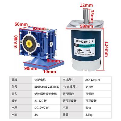 6轮0蜗蜗杆R0减速机1V2v大功率可调速力矩电电动机直流马LO达24v