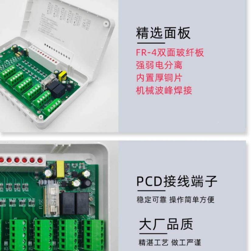 地暖中央集中和控制盒壁炉水泵TPQ联动分室温控有线集控盒开关挂