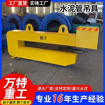 万特 10吨水泥管吊具涵管起重吊钩卧式铝卷吊具七字型卷板吊具