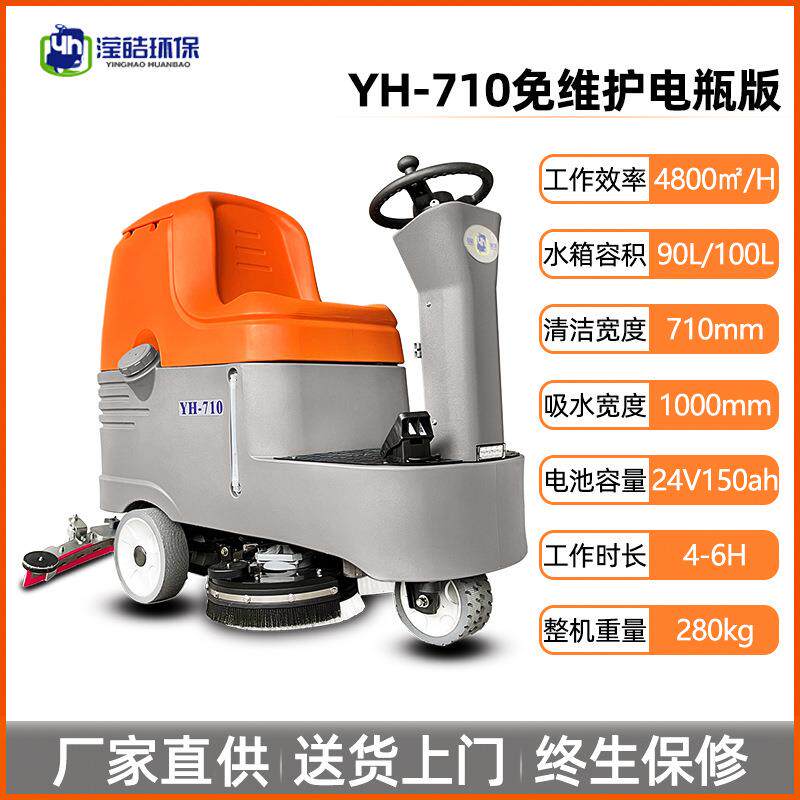 双刷能控工制智双刷驾驶式522地机厂车间洗地面清洁拖地车洗地机