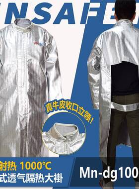 1000度防火隔裙热服铝箔反穿衣围锡OBI箔耐高大温解电铝厂冶炼防