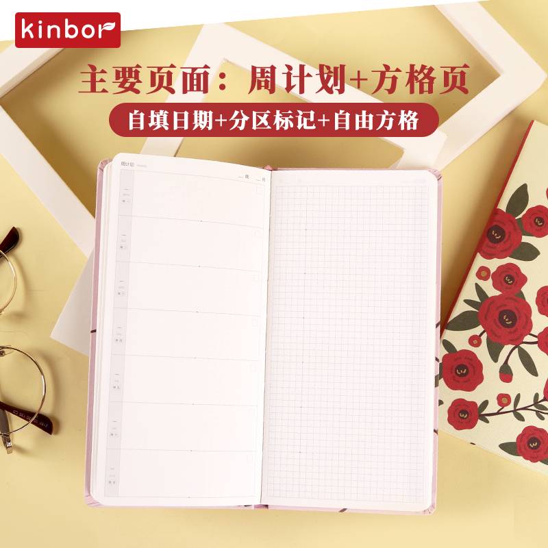 kinbor山茶花物语周计划本weeks手帐本集章本女生可爱日记本自律