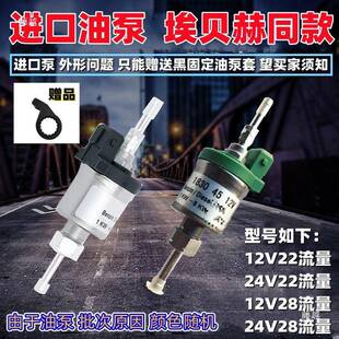 油泵驻车风燃油气油加热器喷油脉冲泵大全暖气暖WJD空柴暖配件