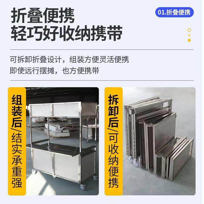 小吃摆摊户外摆地夜市不锈钢推见详情车地摊可动折叠摊多能餐车功